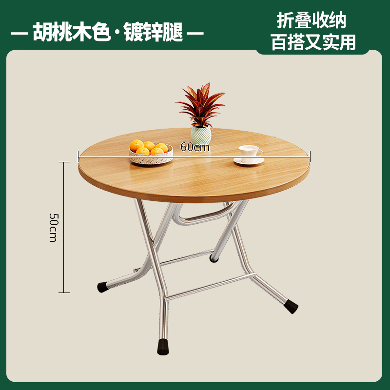 可折叠桌子家用四方桌简易出租屋二人吃饭餐桌户外可携式摆摊小方桌 胡桃木色60*60*50cm圆桌X型电镀腿 均码