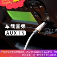 适用OPPO华为VIVO手机耳机孔连接汽车车载音响听歌车用AUX音频线IN音箱转接器转换线音乐播放线3.5mm接口通