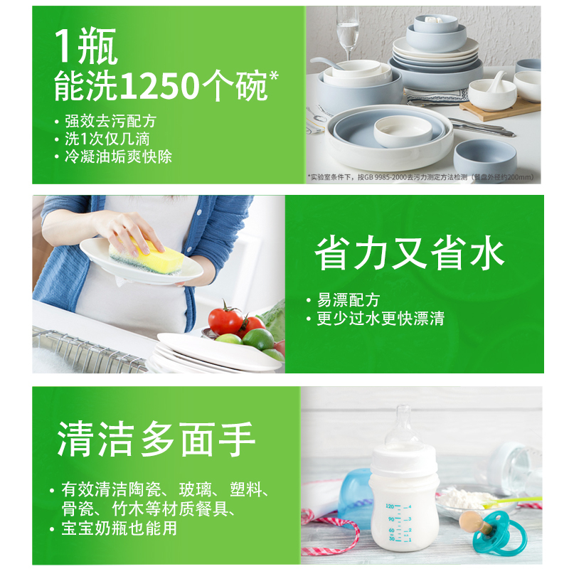 立白 清新柠檬洗洁精 家用 1kg*3高清大图