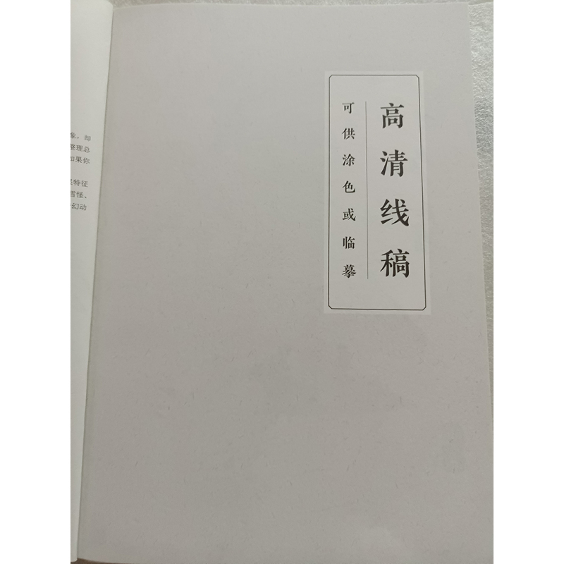 [正版]兽神录 奇幻动物漫画素描技法 西方版