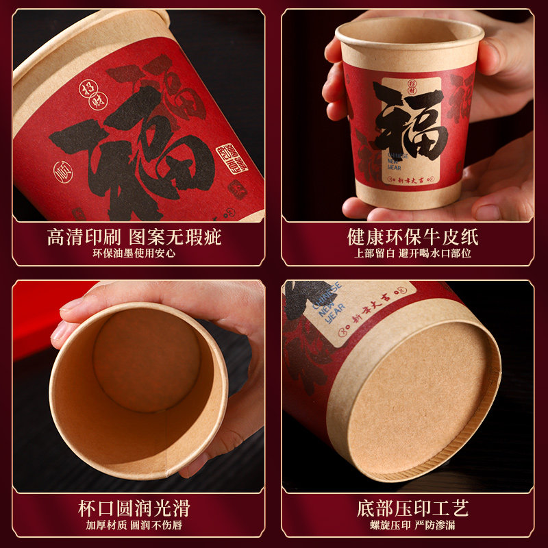 智美环球 纸杯子一次性水杯 加大特厚245ML[平安喜乐]-100个高清大图