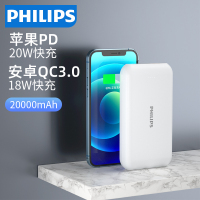 飞利浦充电宝20000毫安适用于iphone12苹果PD快充20W手机闪充ipadpro移动电源大容量 DLP2005W