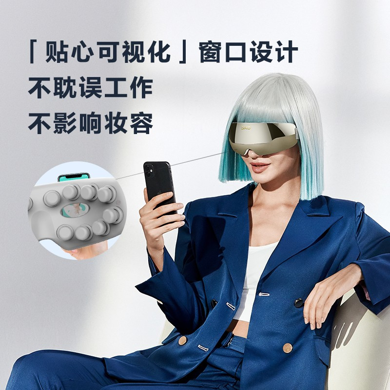 七夕生日礼物 SKG眼部按摩仪E4智能护眼仪可视穴位按摩眼睛干涩缓解疲劳眼罩