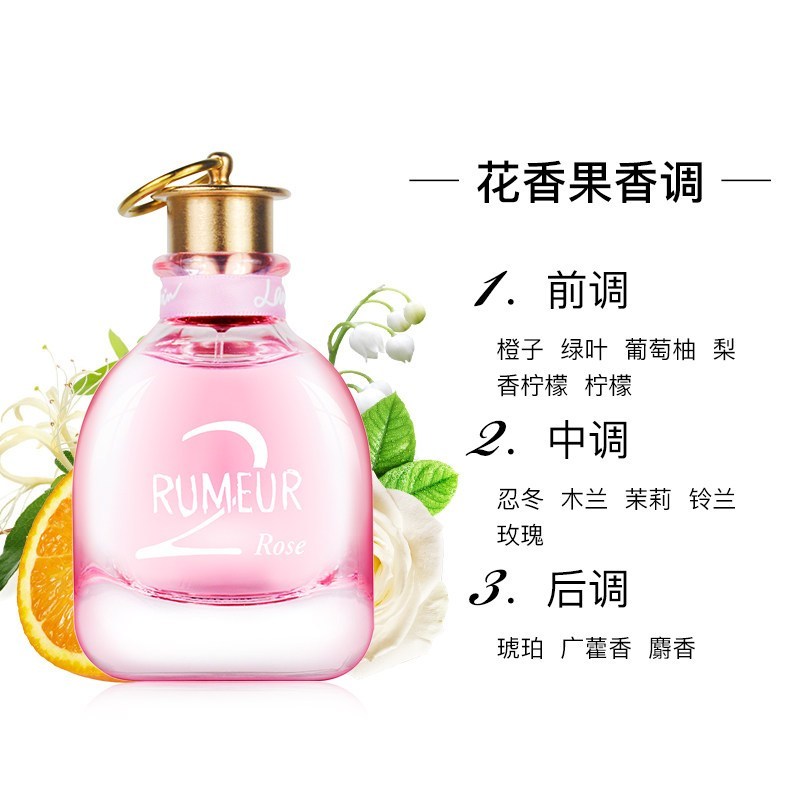 浪凡(Lanvin)玫瑰传说香水30ml 持久迷人花果香调