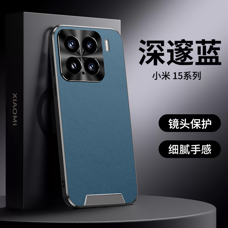 圣幻 适用于小米15星光艺术贴皮款壳小米15pro磨砂手感皮纹壳时尚商务磨砂壳