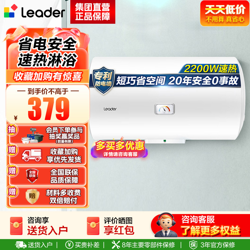 统帅电热水器LES40H-LC2(E)