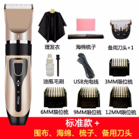 家用理发器充电动式推剪剃头发刀男剪发自己工具套装家庭全套 标配+围布海绵梳子+刀头