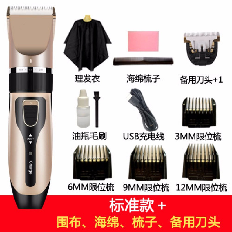 家用理发器充电动式推剪剃头发刀男剪发自己工具套装家庭全套 标配+围布海绵梳子+刀头