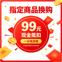 水枸 垫片 指定换购商品1
