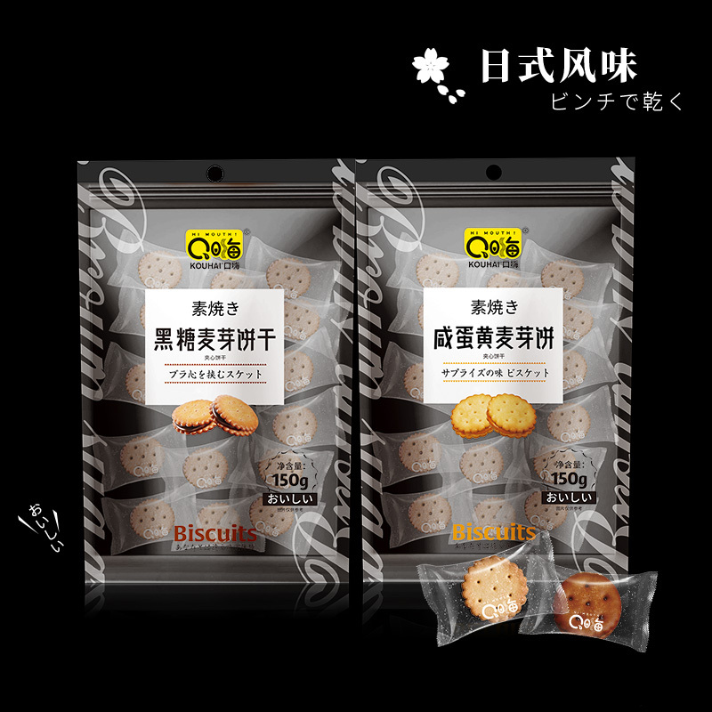 口嗨黑糖夹心麦芽饼干150g