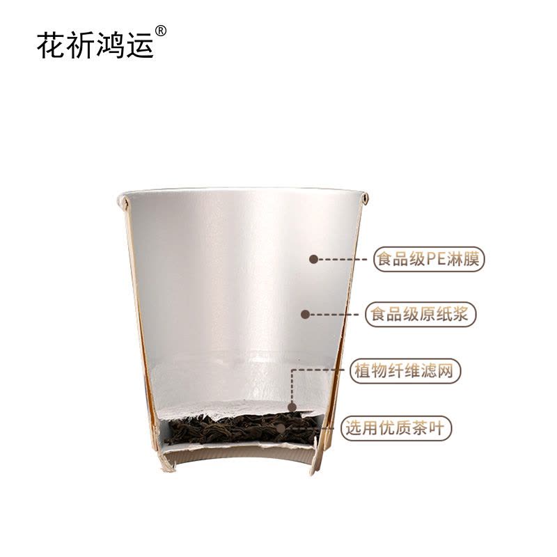 花祈鸿运杯茶(可定制)2克杯图片