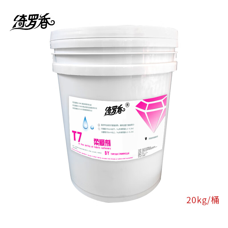 绮罗香 柔顺剂 衣物柔顺去静电 20kg/桶