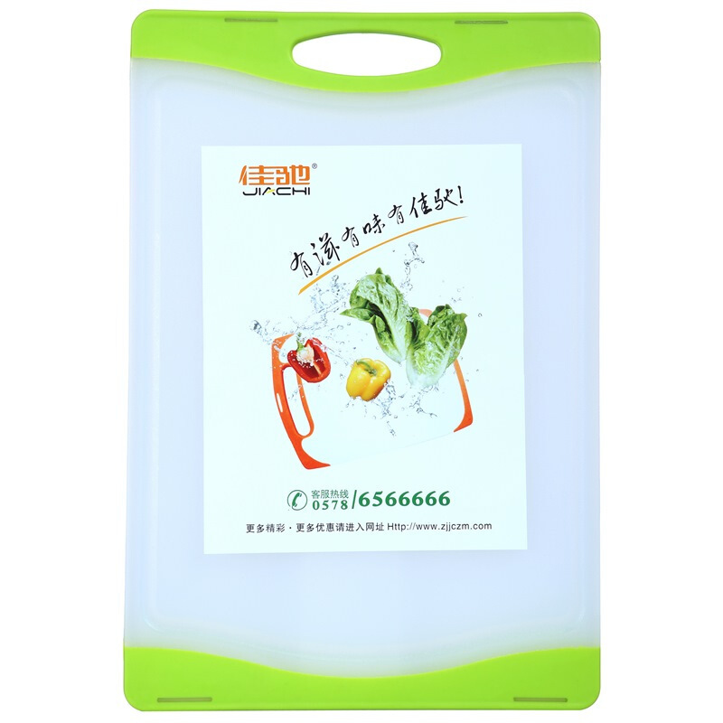 佳驰 塑料砧板切菜板防滑砧板(食品级PP)2件套(20*29.5*1cm+25*36.6*1cm)JC-BT15