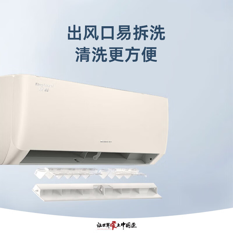 格力1.5匹 京桂 新一级能效 变频冷暖 高温自清洁 壁挂式空调挂机