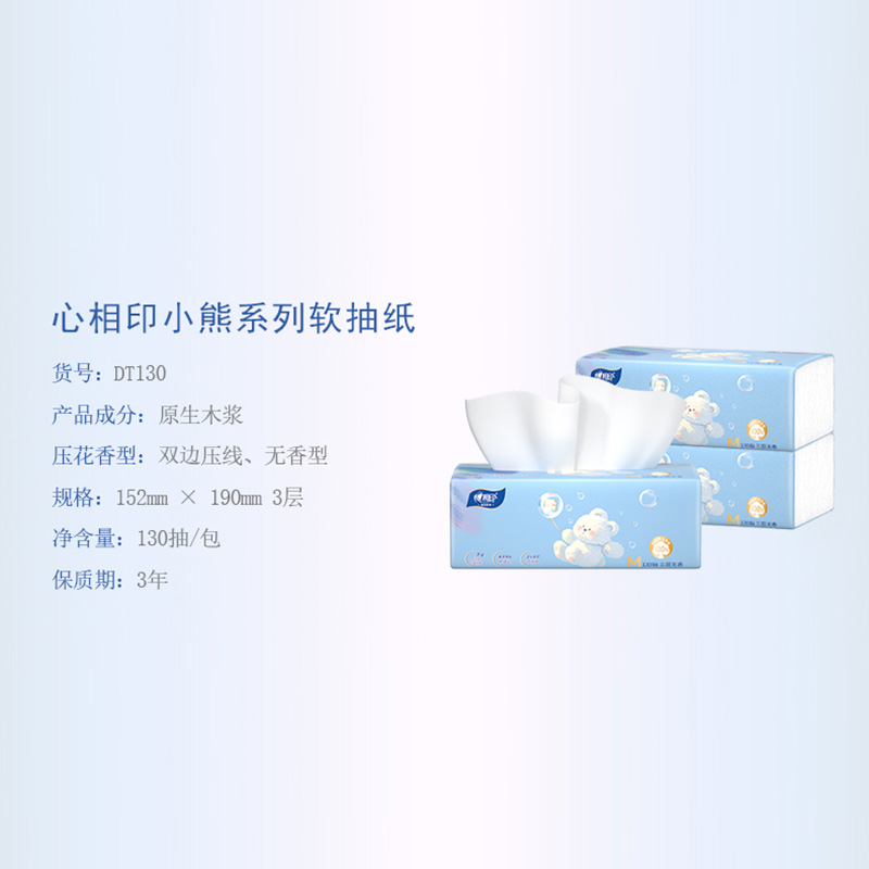 心相印DT130小熊130抽M码3包/提,原生木浆,亲肤柔厚、安全无忧、强韧耐用高清大图