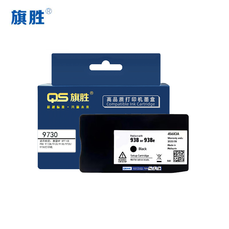 旗胜墨盒9730 支高清大图