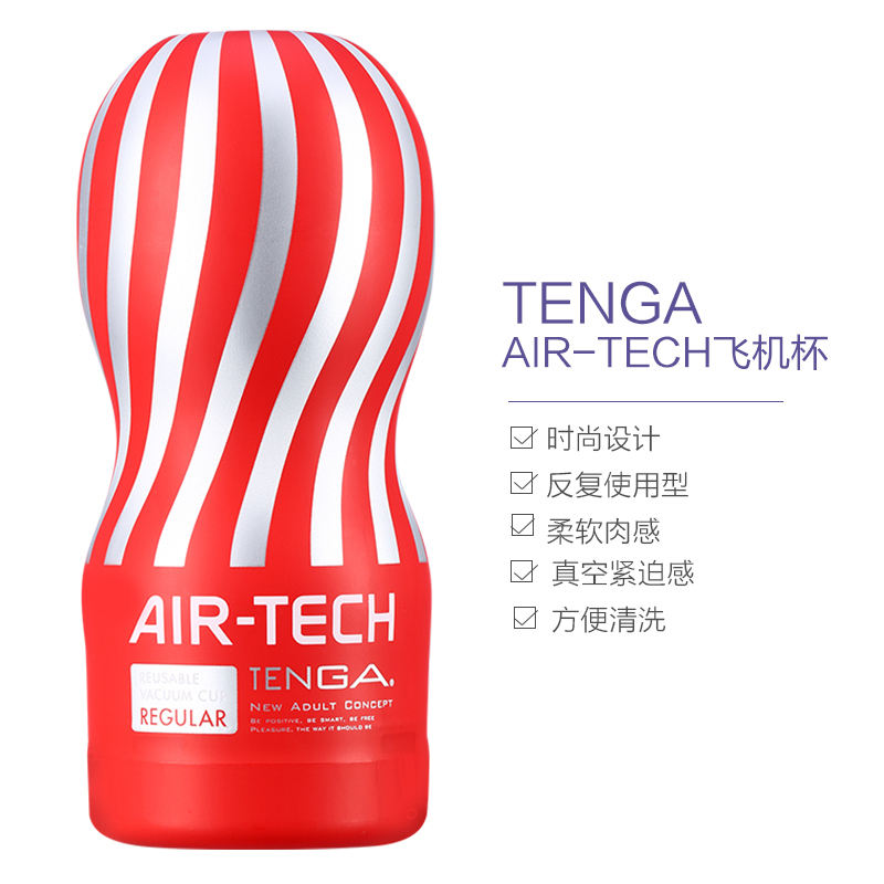 [真实触感]TENGA 典雅 AIR-TECH 反复使用真空杯[标准]红色 日本进口