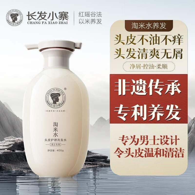 长发小寨洗发水男士专用洗发露去屑止痒控油持久蓬松清爽淘米水洗头膏 男士专用高清大图