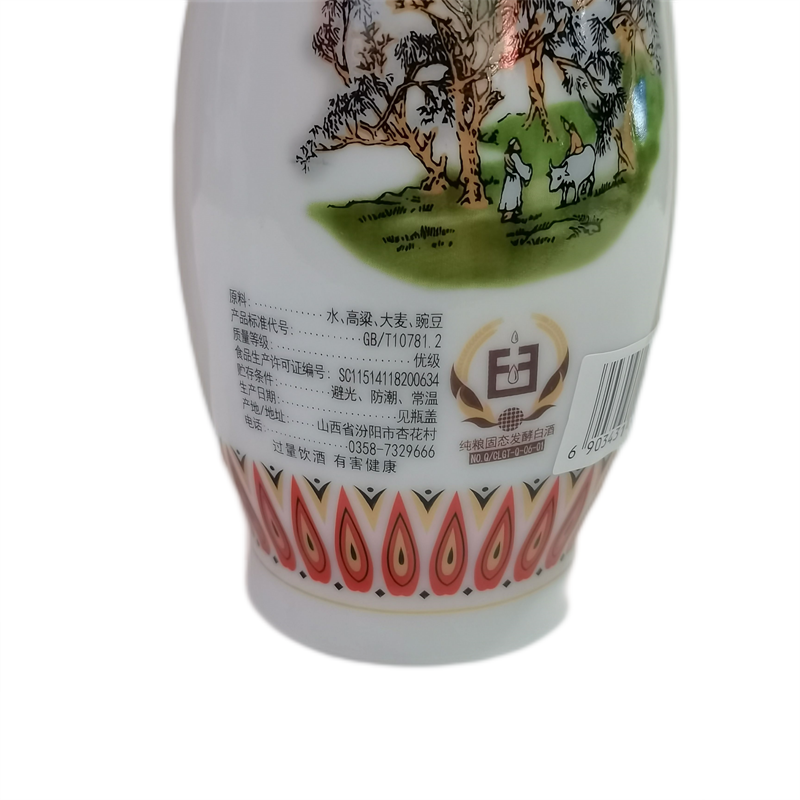 山西杏花村汾酒53度乳白汾酒475mlx12瓶乳玻汾高度清香型白酒