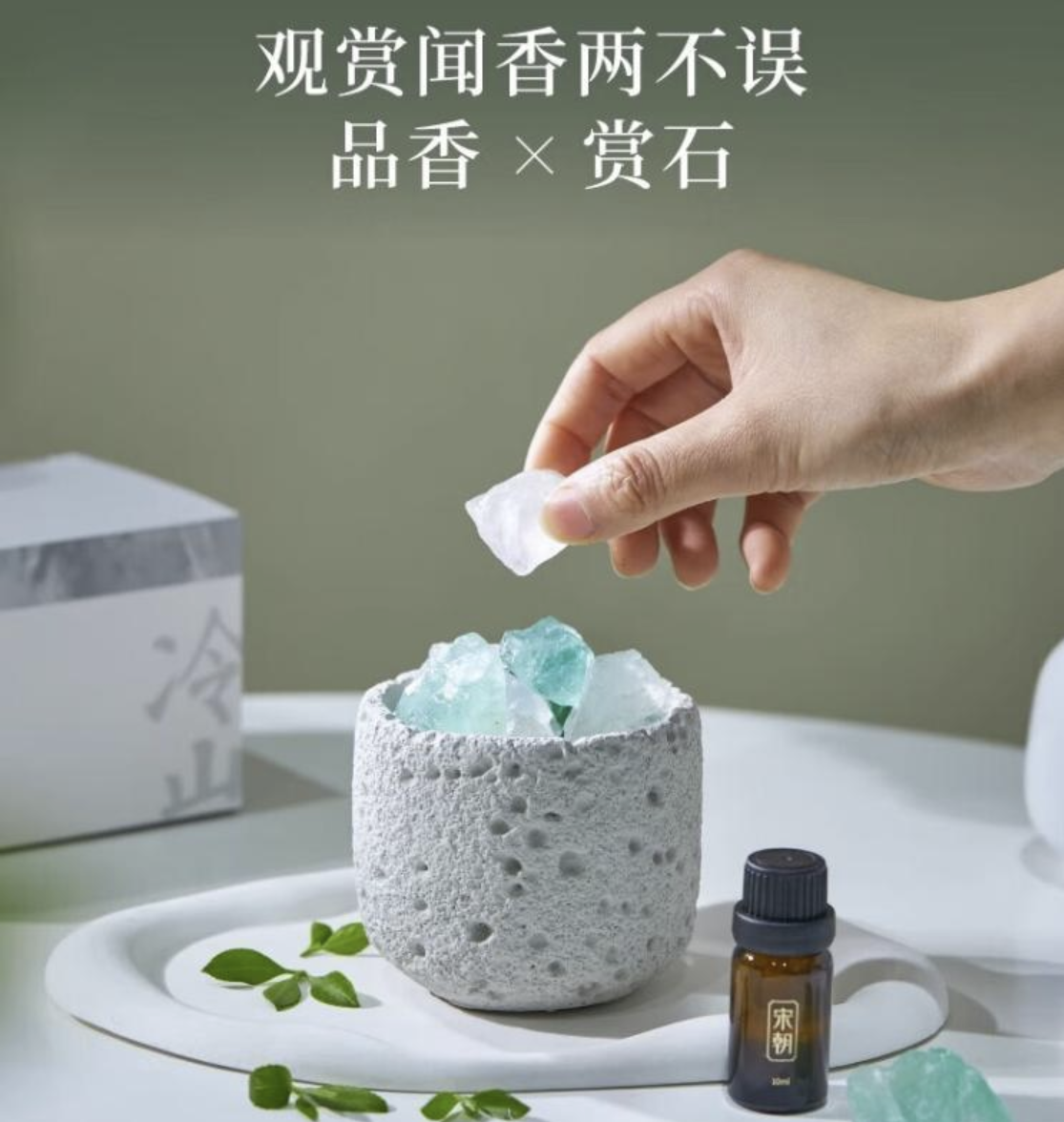 宋朝312-SC冷山扩香石系列-2冷山[扩香石-禅茶](春日限定)高清大图