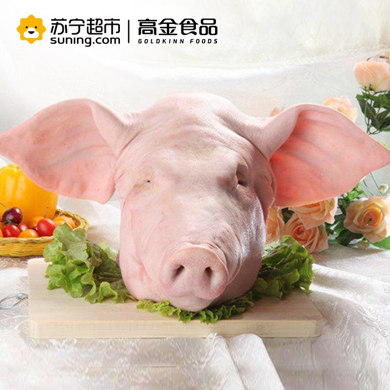 高金食品 庄园黑猪 带耳猪头4.3kg以上/个 林间慢养360天 冷冻猪肉 卤制食材 袋装