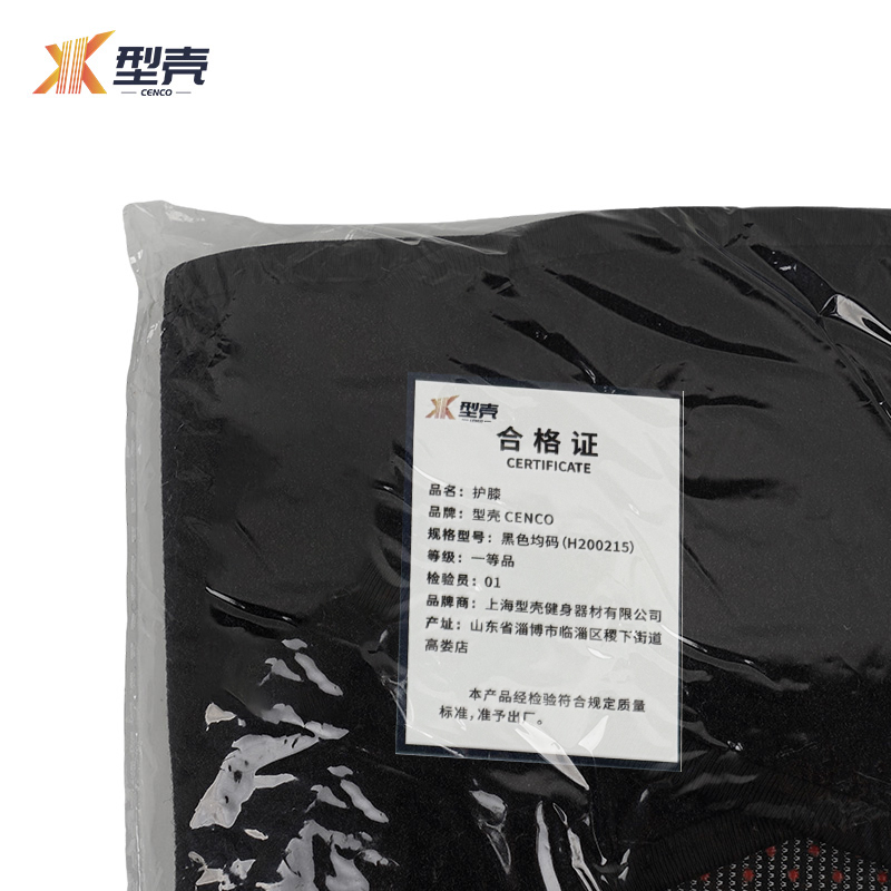 型壳 护膝 黑色均码(H200215)/双高清大图