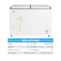 美的冰箱BCD-271VMQ 271升 蝶形门体 节能省电 双温柜双门卧式家用商用冷柜冰柜 白色
