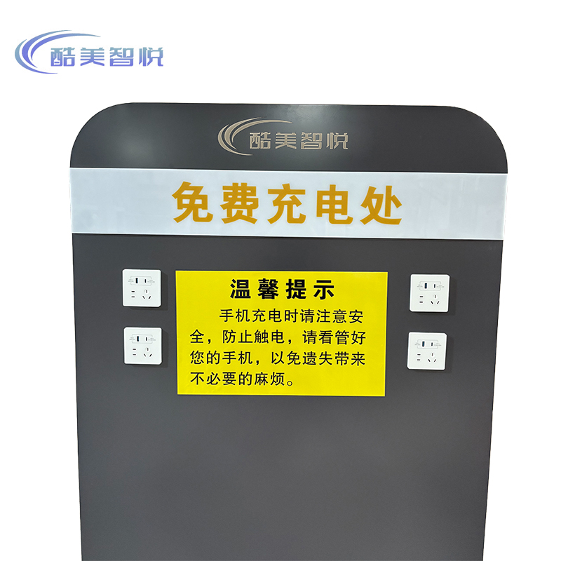 酷美智悦 充电柜750*80*1700mm KM-XS488 个高清大图