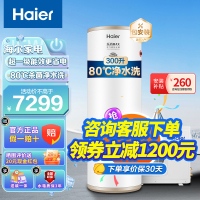 海尔热泵空气能