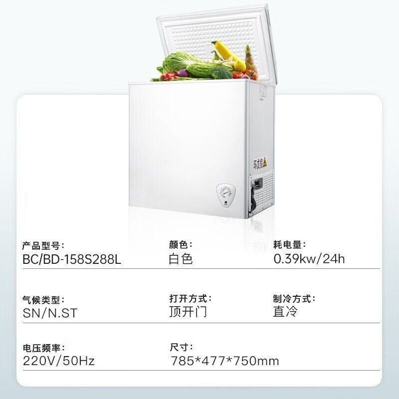 夏新158升冰柜一级能效小型家用冰箱冷柜冷藏迷你保鲜冷冻两用
