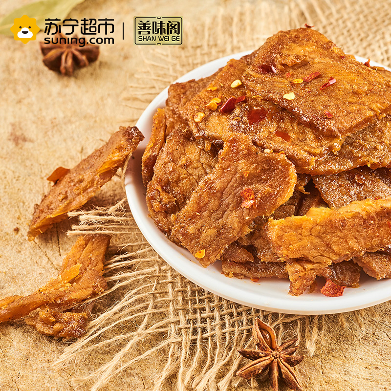 [善味阁]吮指猪肉片80g*1袋 猪肉干肉脯休闲零食美味熟食 真空独立小包