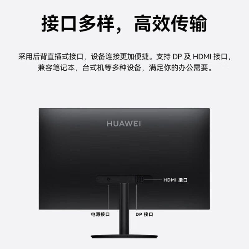 华为(HUAWEI)B3-241H显示器 23.8英寸 全高清防眩光显示屏宽广可视 商用办公图片