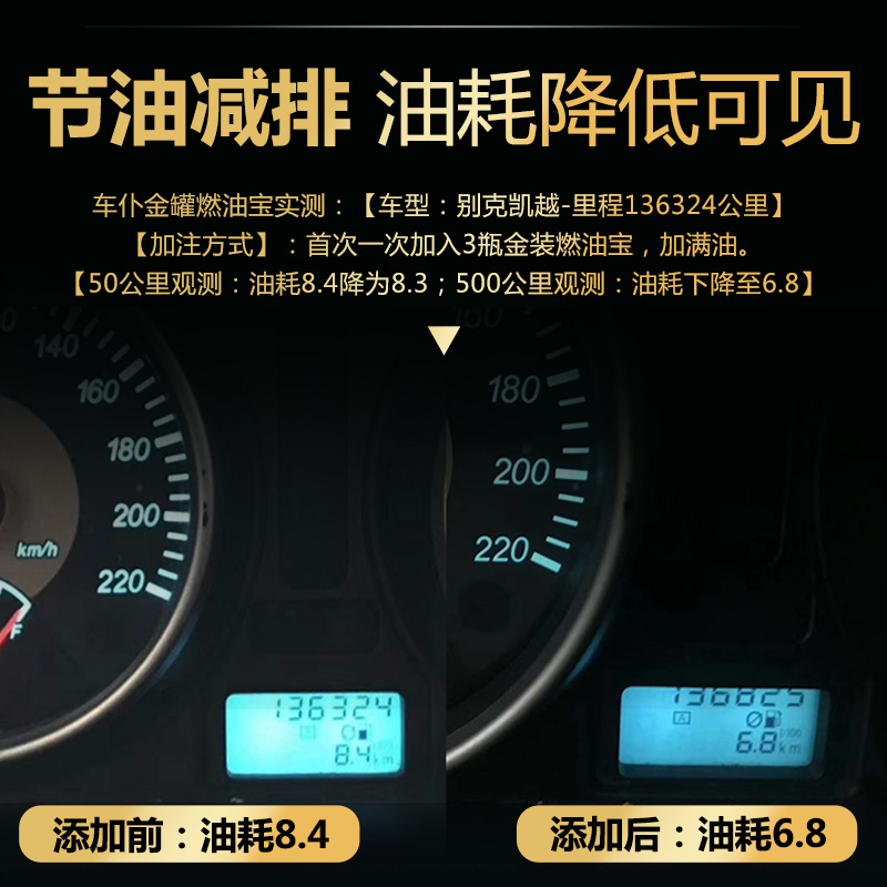 车仆汽油添加剂燃油宝除积碳清洗剂汽车发动机油路积炭清理正品