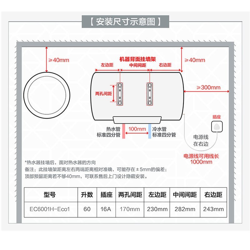 海尔(Haier)[Eco1]60升电热水器 金刚搪瓷胆 国家补贴20%一级能效节能2200W高效加热长效保温抑菌