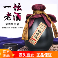 安徽名酒一坛老酒52度500ML浓香型白酒粮食原浆酒 两瓶装