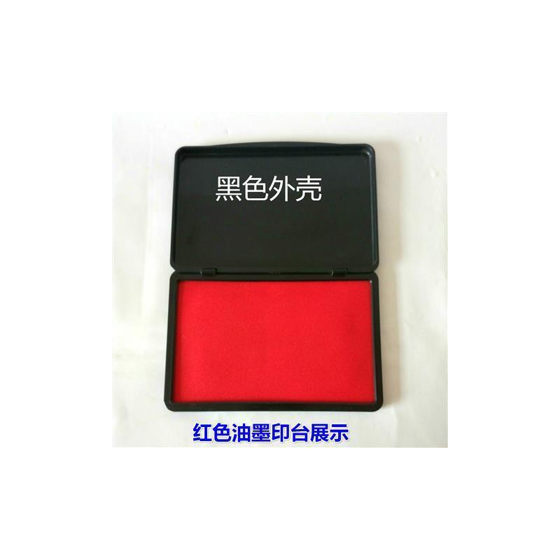 特大号高清快干印台宝宝手掌印易洗印泥道教佛教符印红色黑色蓝色