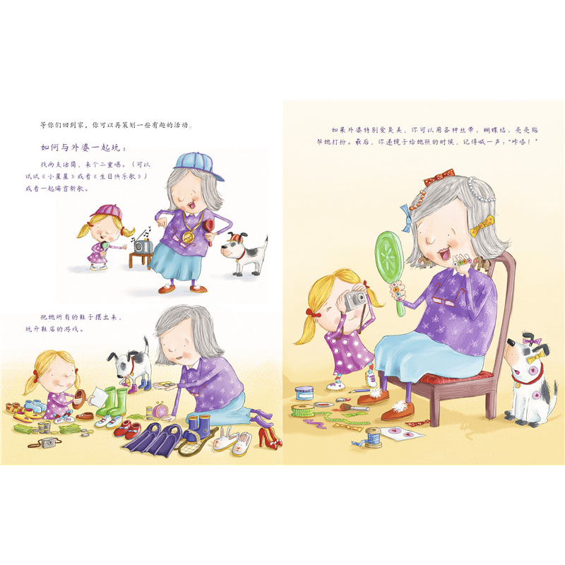 正版新书]如何照顾外婆文:(美)琼?里根图:(英)李?怀尔迪什9787高清大图