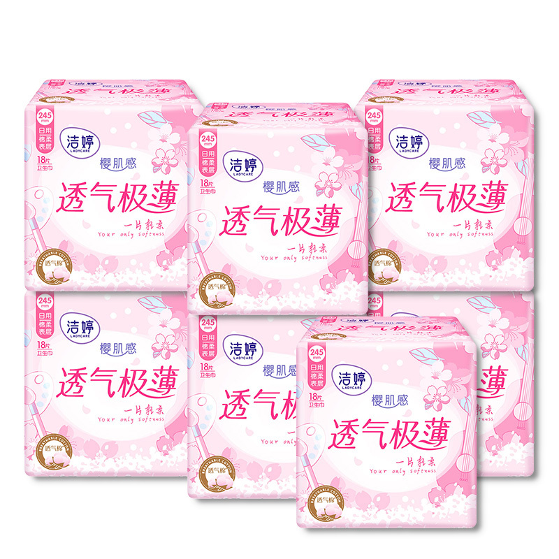 洁婷日用卫生巾樱花装透气极薄245mm组合126片套装姨妈巾