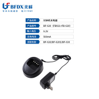BFDX北峰对讲机专用充电器620套装适配机型BF620/620S/630对讲机