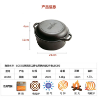 Lodge 洛矶洛极 美国进口健康无涂层铸铁锅炖锅多功能汤锅煎锅生铁焖烧焖锅2件套26cm