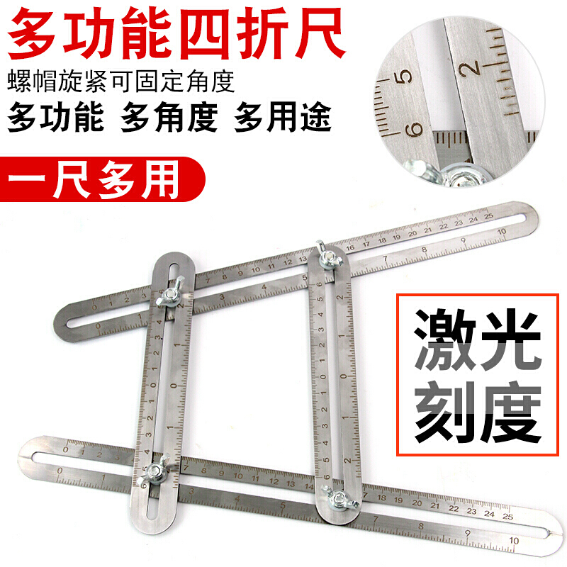 四折尺六折尺角度尺多功能折叠尺子异形尺瓷砖万向开孔定位器 六折开孔器+25/40/45开孔器高清大图