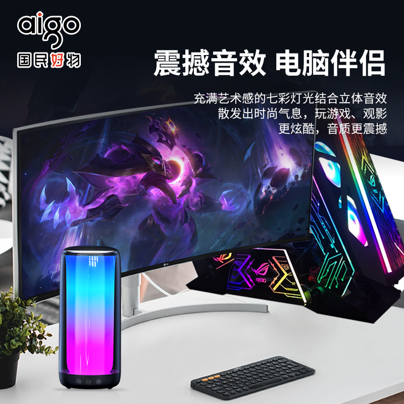 爱国者T158白无线蓝牙音箱低音炮音响炫彩灯光看见音乐的脉动高清大图
