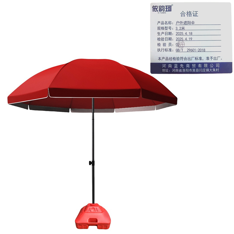 依韵珂户外遮阳伞3.2米把高清大图