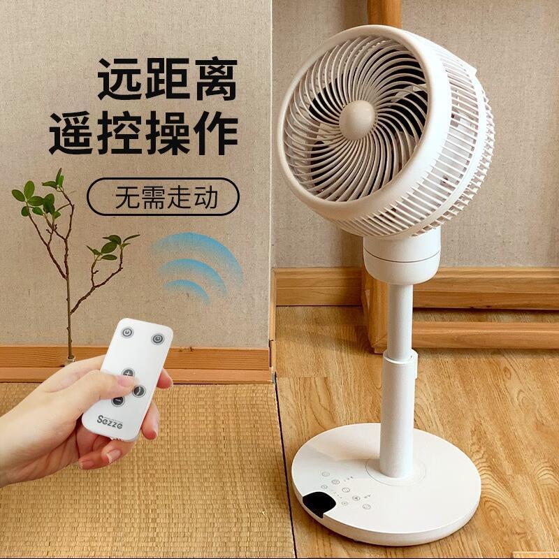日本西哲Sezze电风扇空气循环扇家用台式迷你空调扇遥控涡轮对流落地扇