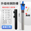 鱼缸加热棒自动恒温加温棒加温器温度计恒温器温控热带鱼小型石温 均码 500W纯钢防爆升级加热棒+保护套送吸盘温度计