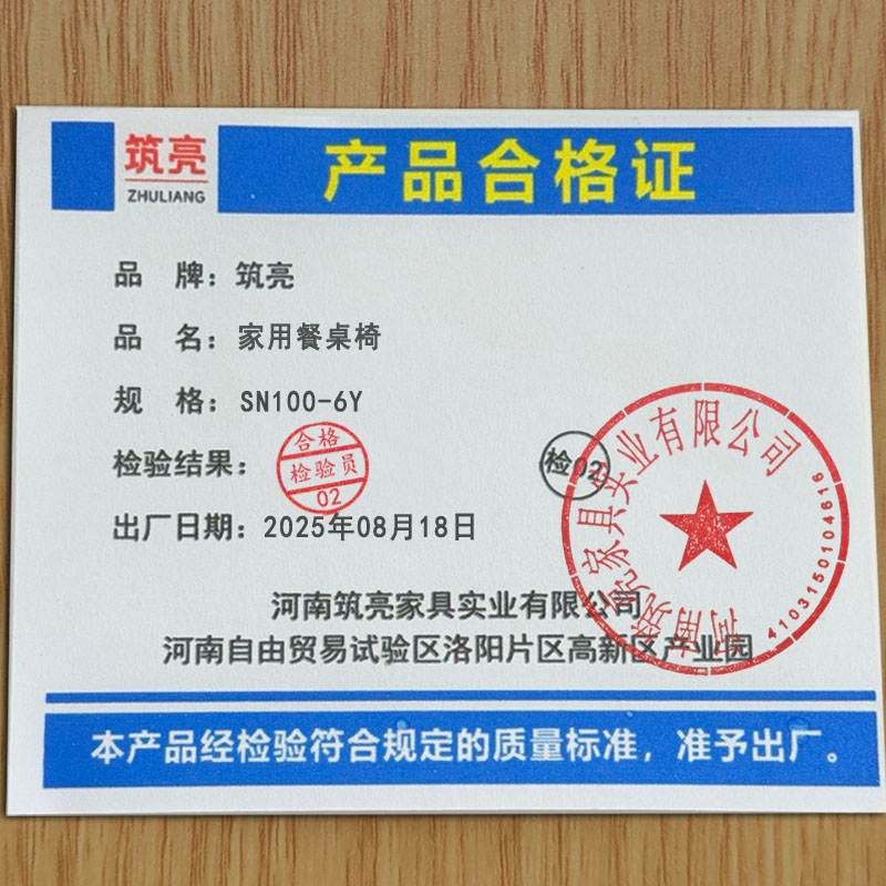 筑亮 家用餐桌椅 SN100-6Y 套高清大图