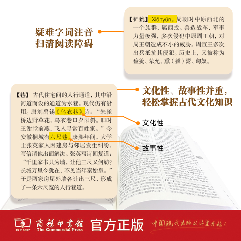 现代汉语词典第7版+古代汉语词典第2版 [正版]中国古代文化常识辞典新版古汉语常用字字典汉语词典中小学生学习古汉语字典工高清大图