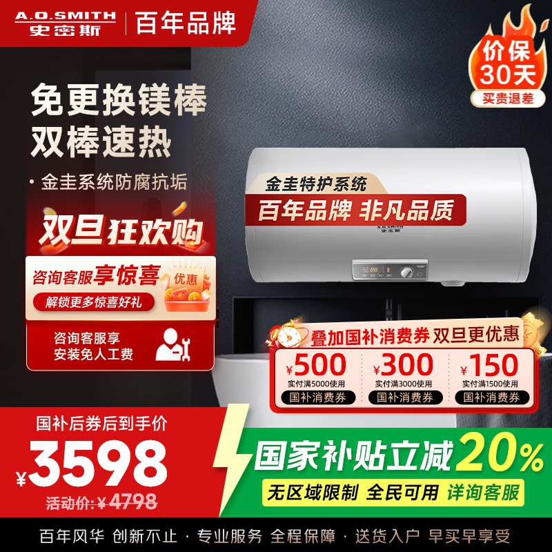 AO史密斯电热水器E100MDG 金圭内胆8年包换 免更换镁棒 壁挂式100升 大升位