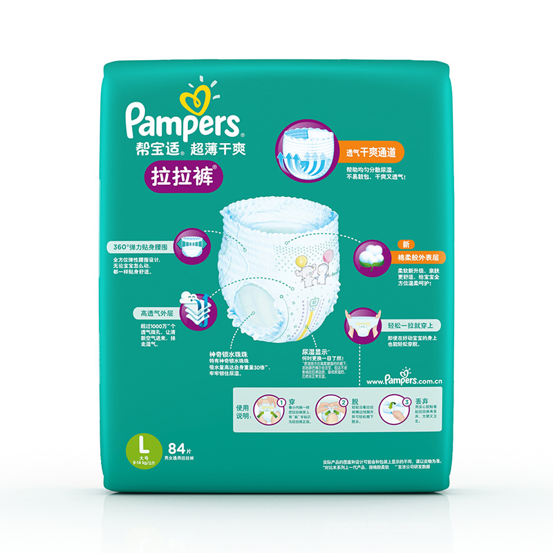 帮宝适(Pampers)超薄干爽拉拉裤L号84片大码学步裤短裤式婴幼儿通用尿不湿绿帮高清大图
