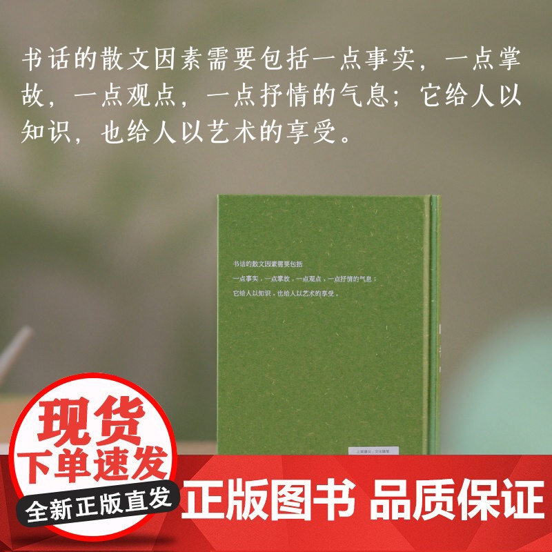 晦庵书话 唐弢书话精装新版现当代文学研究不容忽视经典书海一勺气象万千扁舟独行可抵十界上海文艺出版社现当代文学散文集书籍高清大图